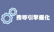 關鍵字廣告
