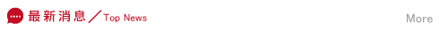 最新關鍵字廣告消息
